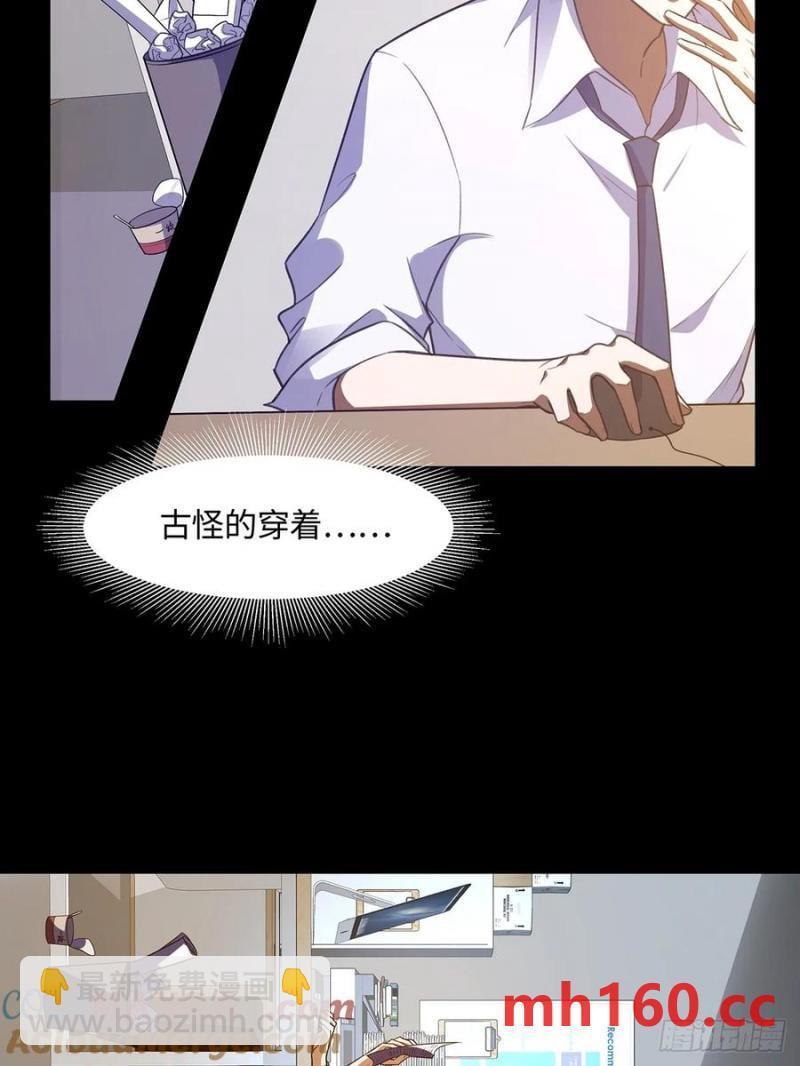 🍚修仙大佬：从脑补开始修炼 041 第7页