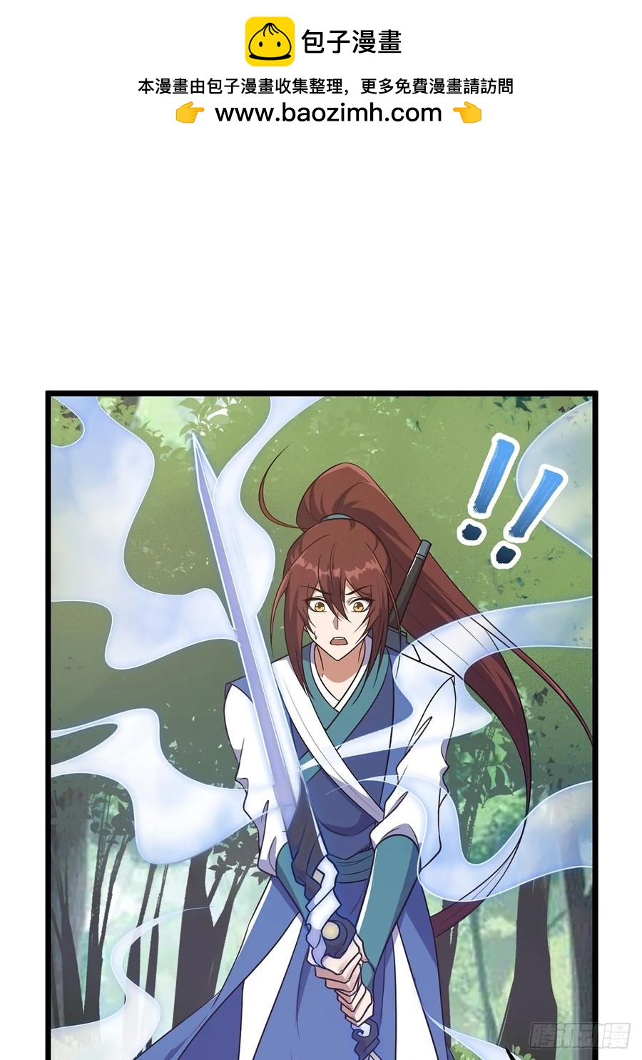 🍚修仙大佬：从脑补开始修炼 44 第2页