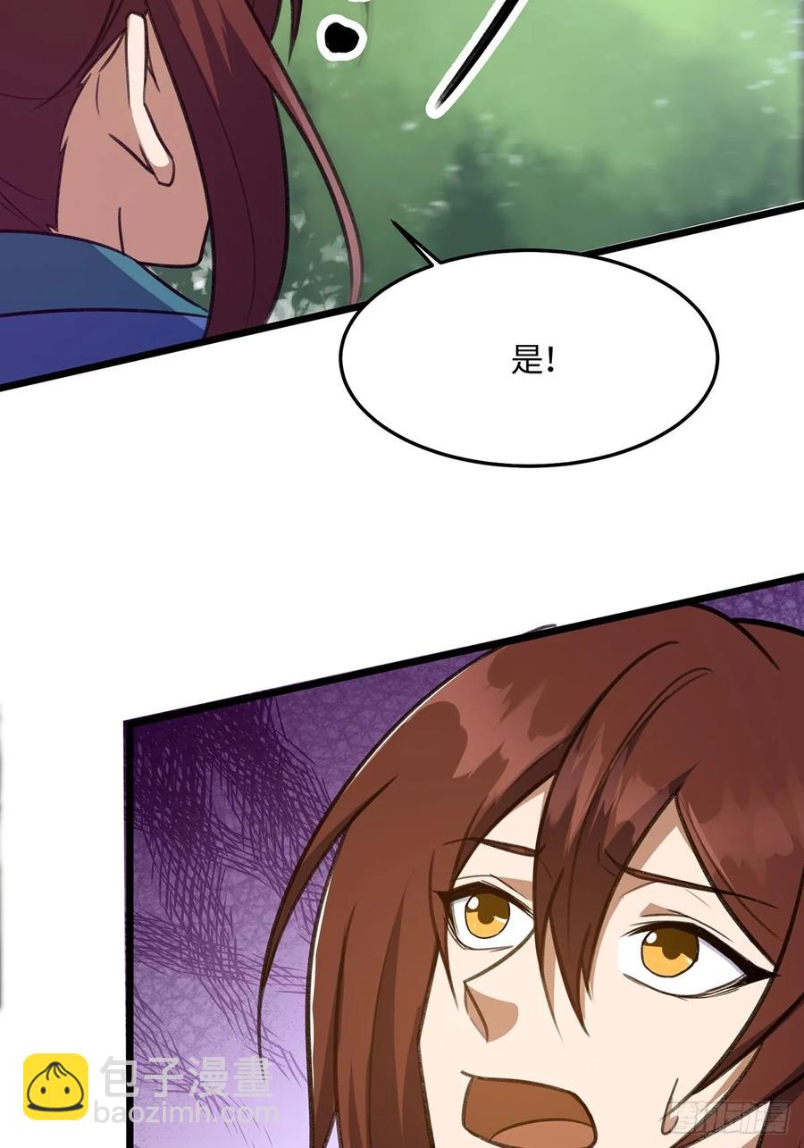 🍚修仙大佬：从脑补开始修炼 44 第27页