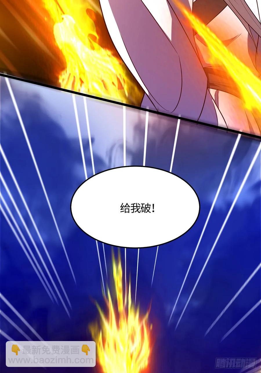 🍚修仙大佬：从脑补开始修炼 44 第42页