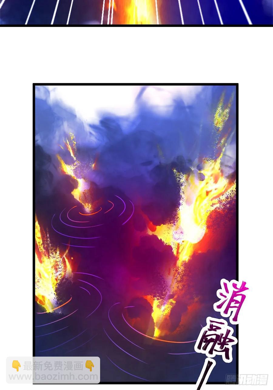 🍚修仙大佬：从脑补开始修炼 44 第44页