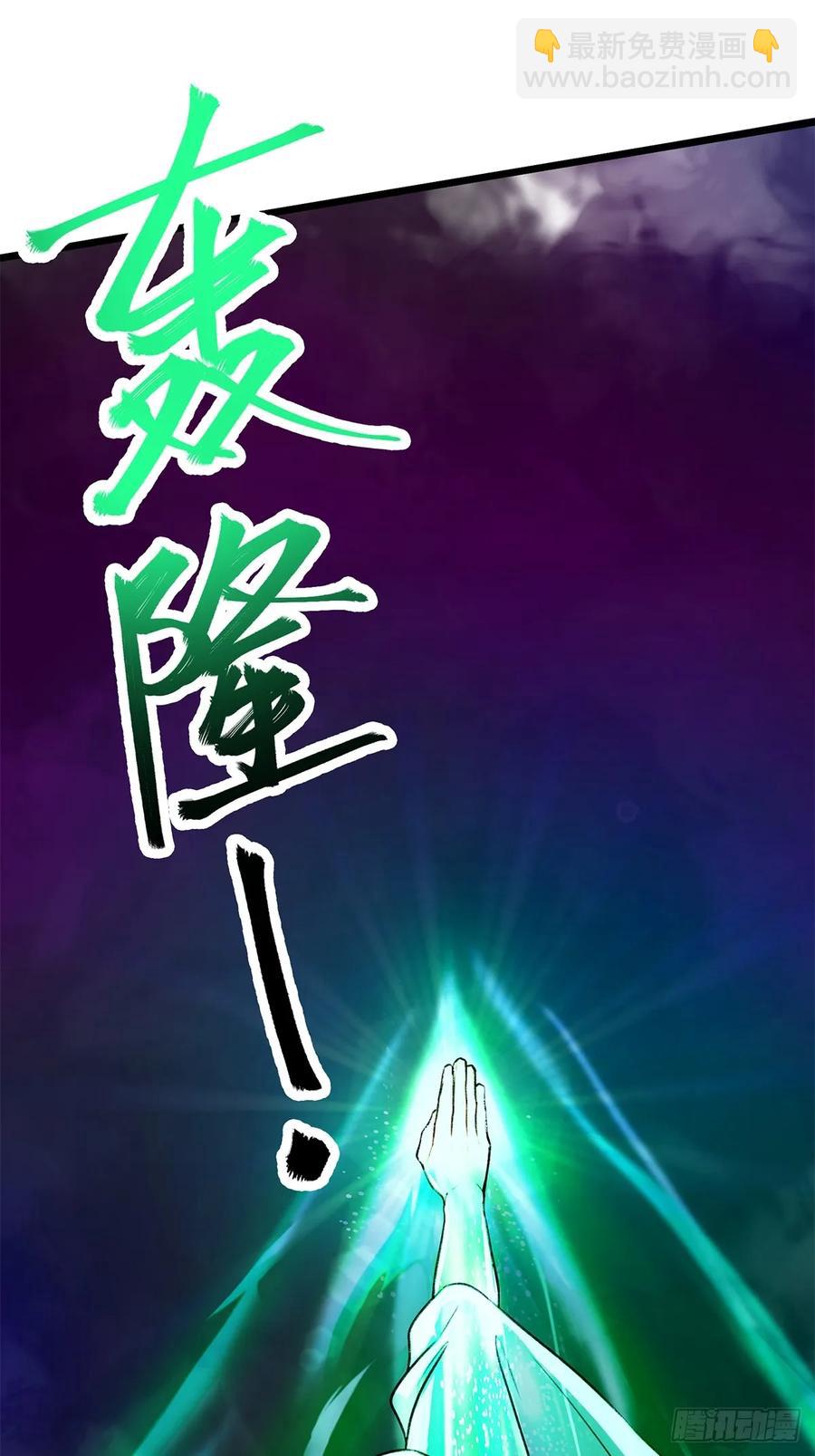 🍚修仙大佬：从脑补开始修炼 44 第47页