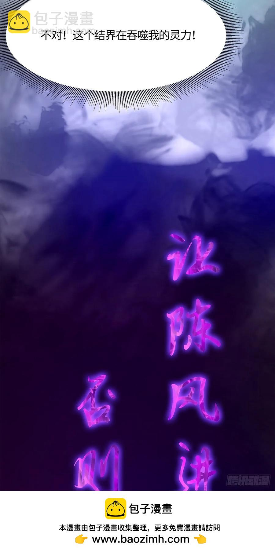 🍚修仙大佬：从脑补开始修炼 44 第50页