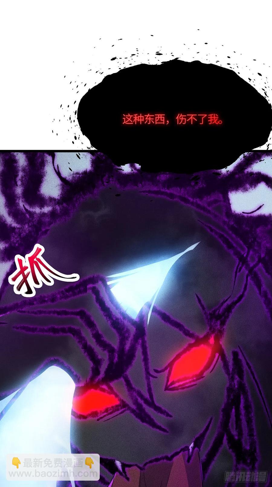 🍚修仙大佬：从脑补开始修炼 046 第15页