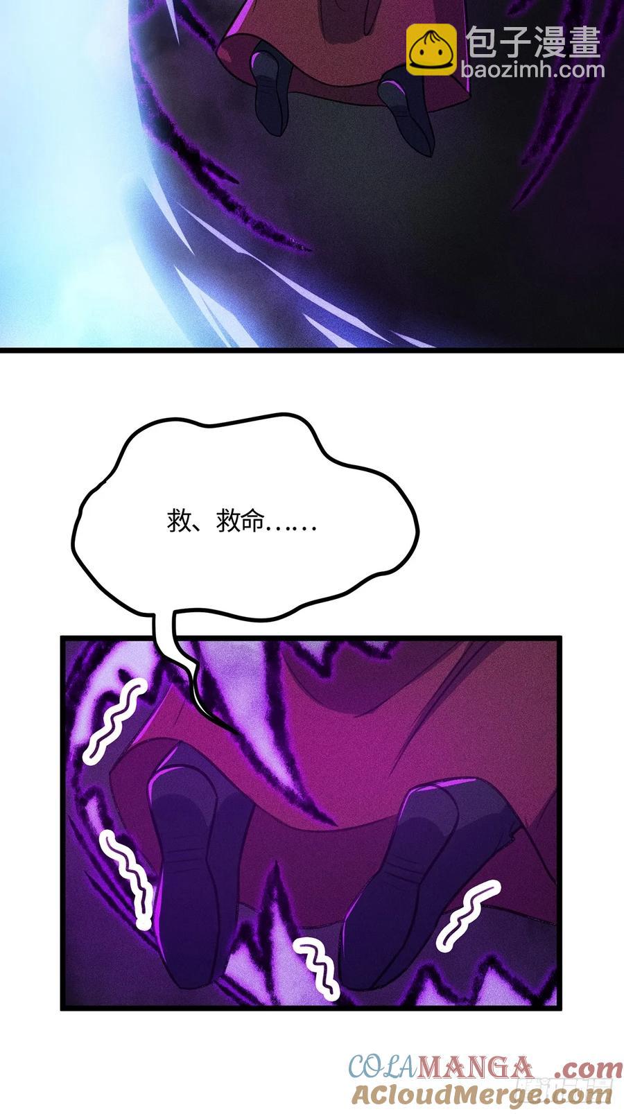 🍚修仙大佬：从脑补开始修炼 046 第16页