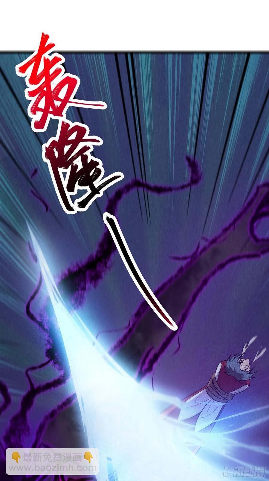 🍚修仙大佬：从脑补开始修炼 046 第23页