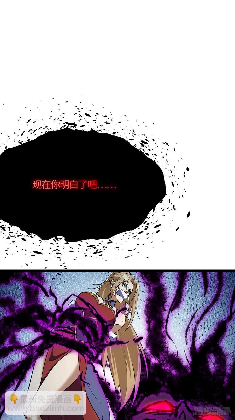 🍚修仙大佬：从脑补开始修炼 046 第3页