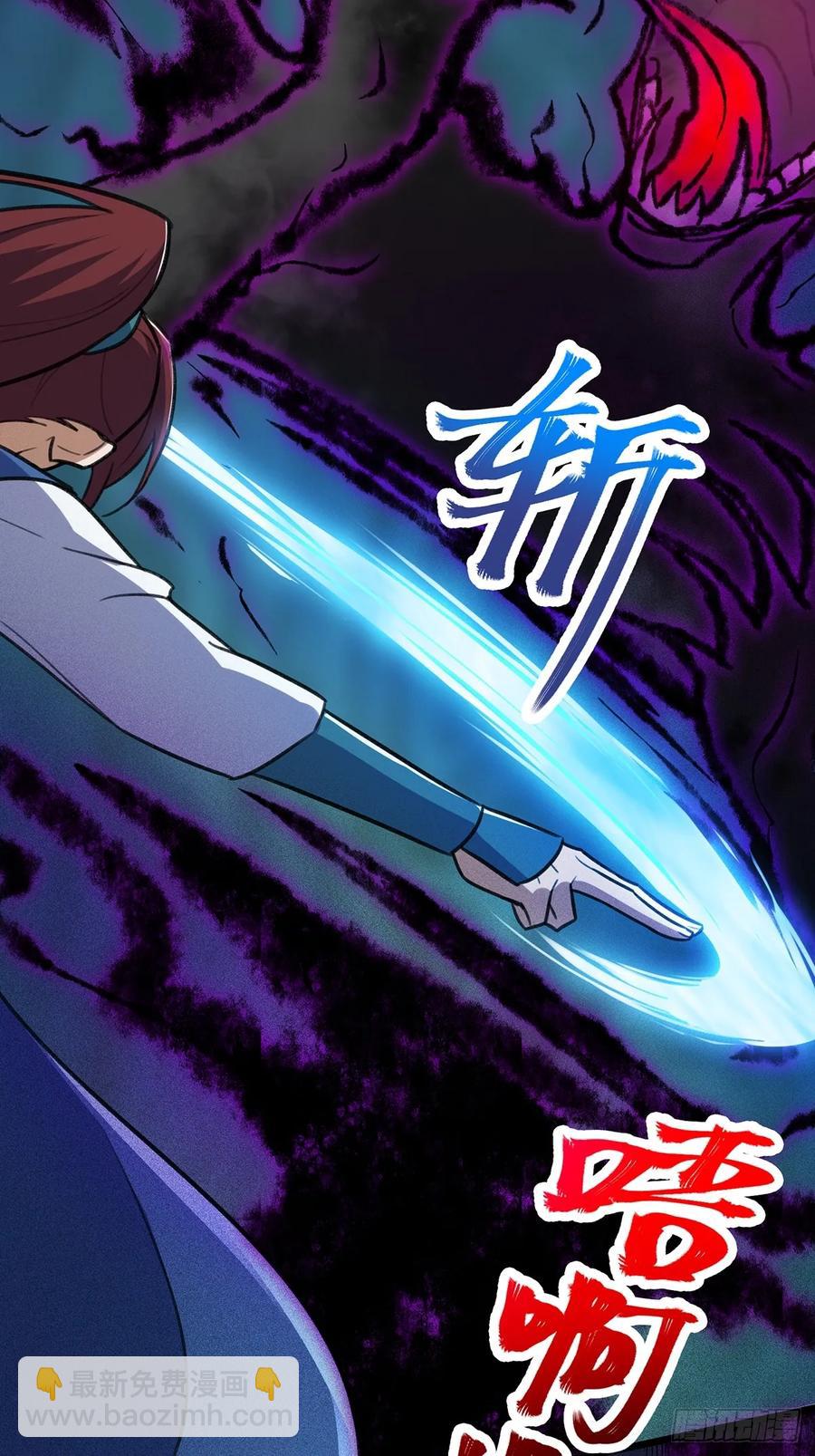 🍚修仙大佬：从脑补开始修炼 046 第30页
