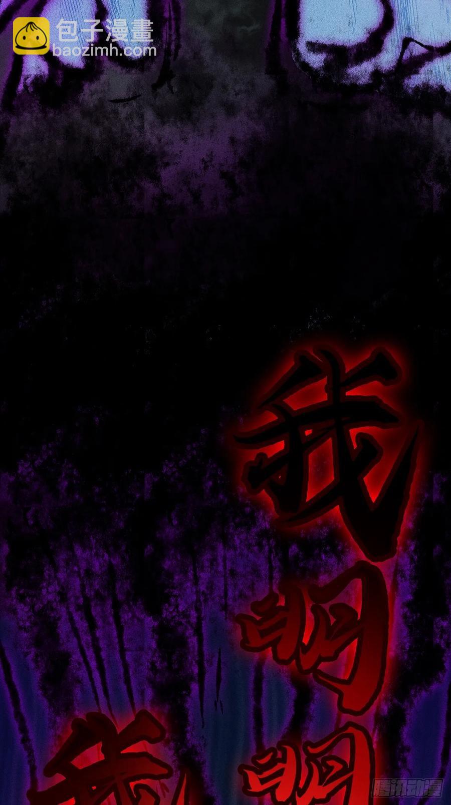 🍚修仙大佬：从脑补开始修炼 046 第32页