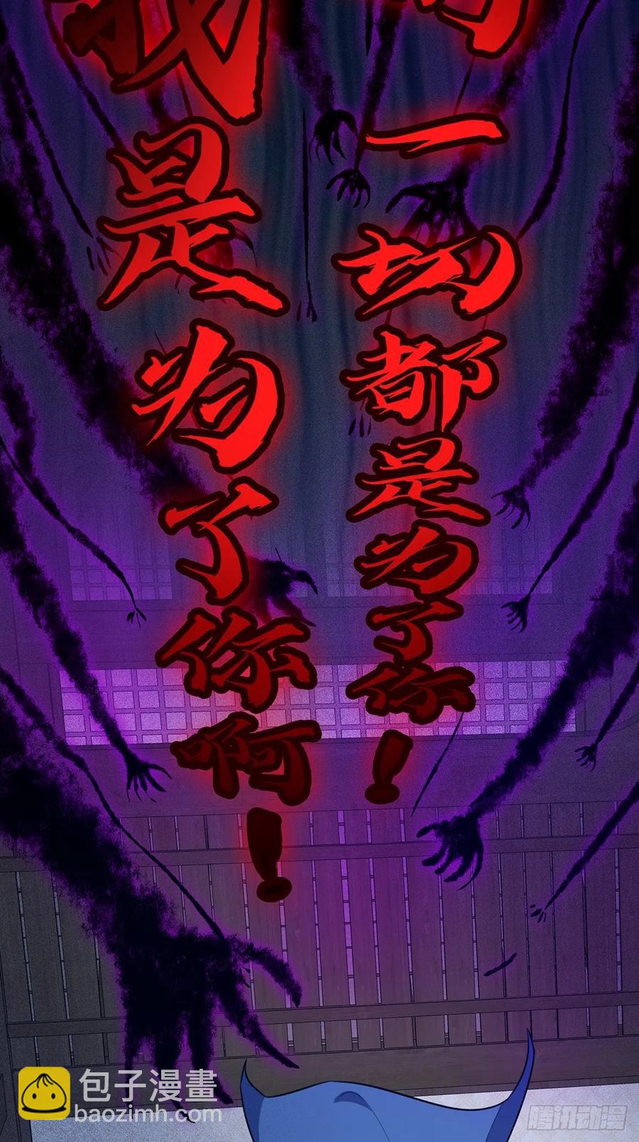 🍚修仙大佬：从脑补开始修炼 046 第33页