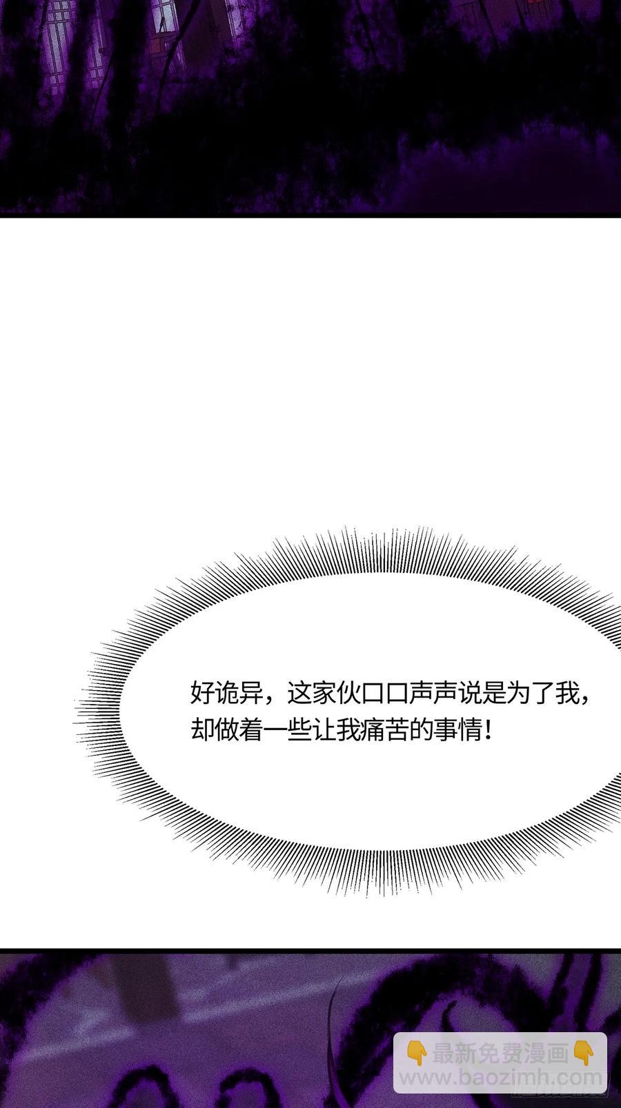🍚修仙大佬：从脑补开始修炼 046 第36页