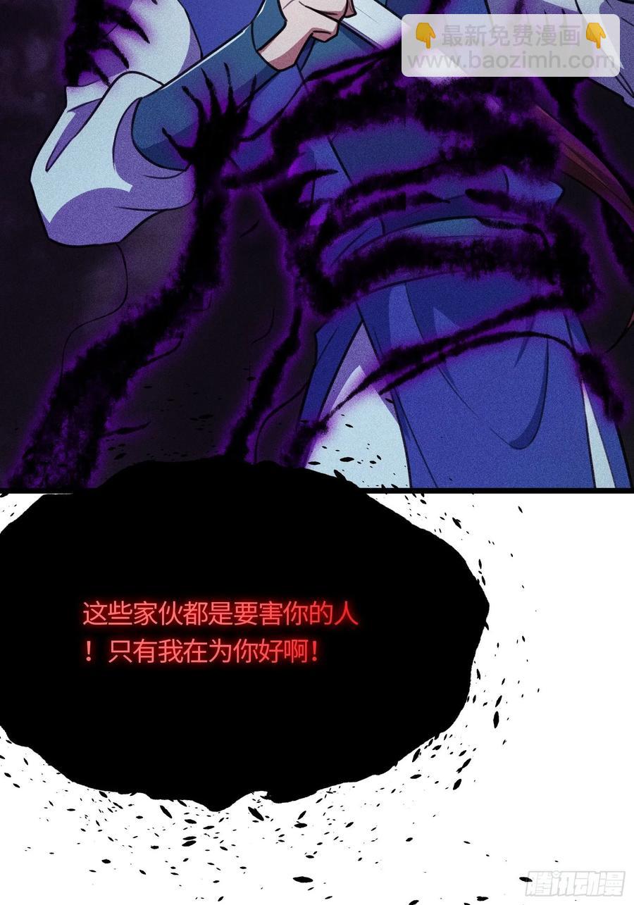 🍚修仙大佬：从脑补开始修炼 046 第42页