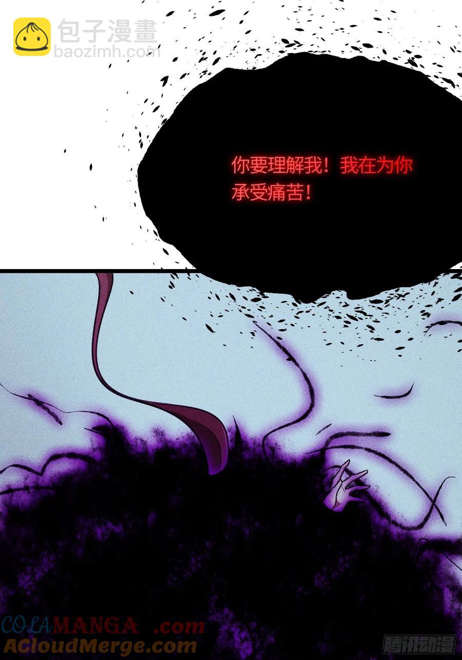 🍚修仙大佬：从脑补开始修炼 046 第43页