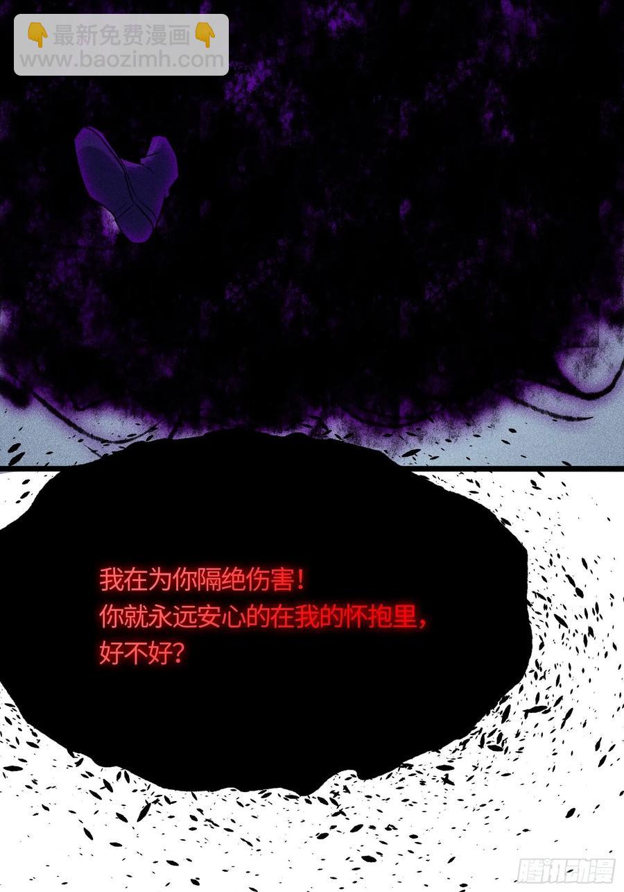 🍚修仙大佬：从脑补开始修炼 046 第44页