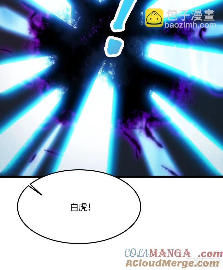 🍚修仙大佬：从脑补开始修炼 046 第46页