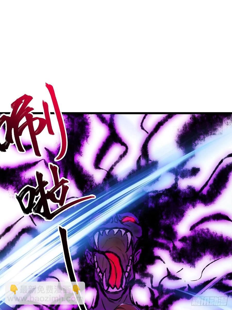 🍚修仙大佬：从脑补开始修炼 046 第47页