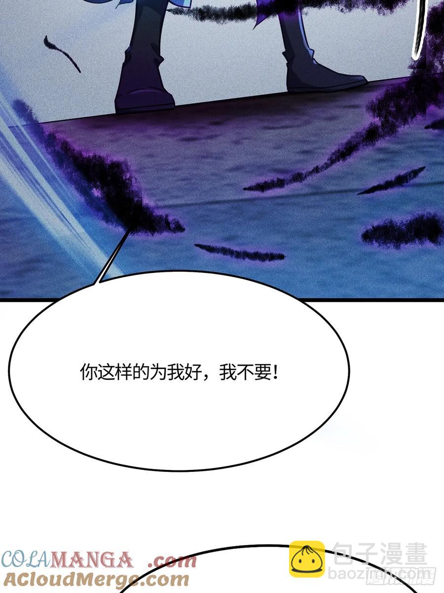 🍚修仙大佬：从脑补开始修炼 046 第49页