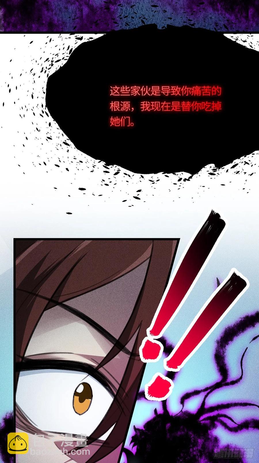 🍚修仙大佬：从脑补开始修炼 046 第5页