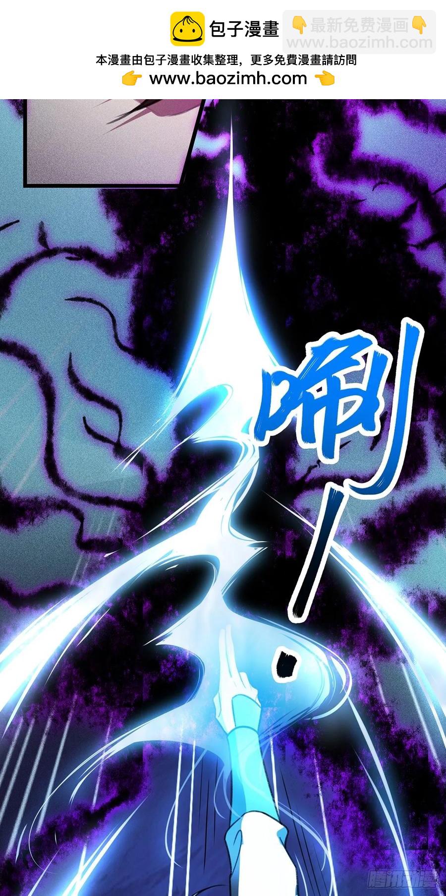 🍚修仙大佬：从脑补开始修炼 046 第6页