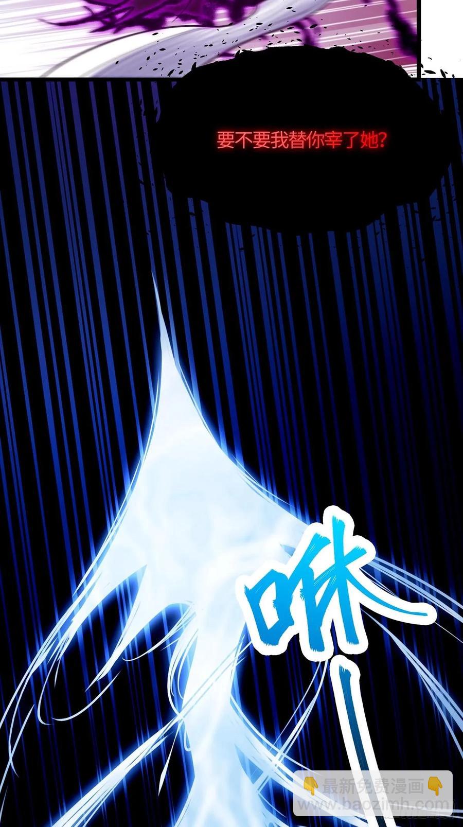 🍚修仙大佬：从脑补开始修炼 048 第11页