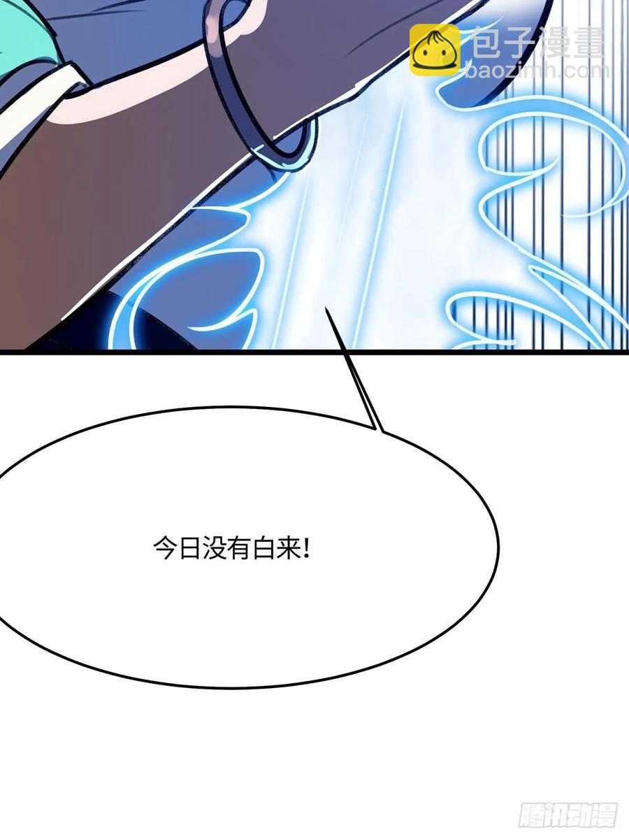 🍚修仙大佬：从脑补开始修炼 048 第18页