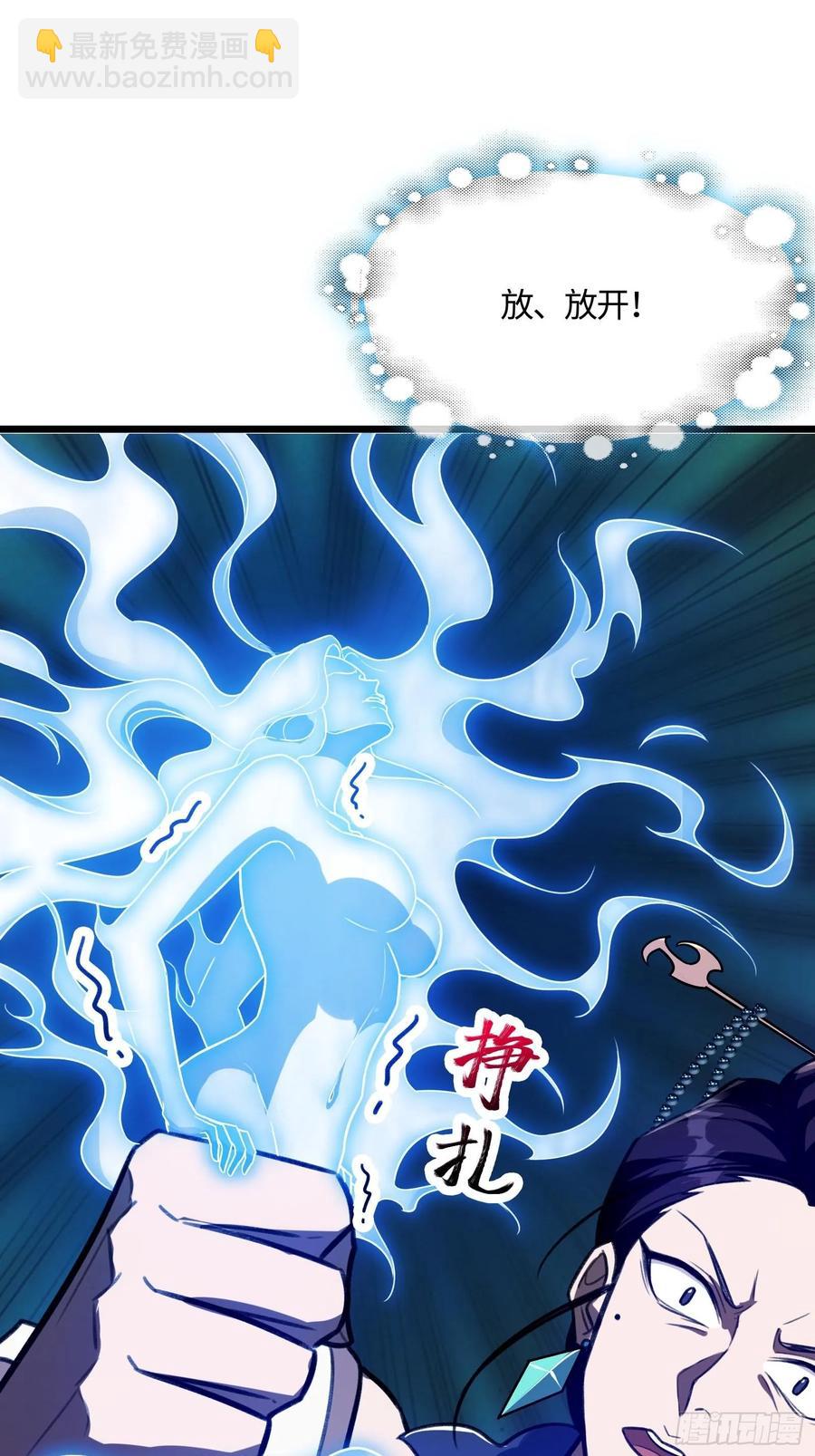 🍚修仙大佬：从脑补开始修炼 048 第20页
