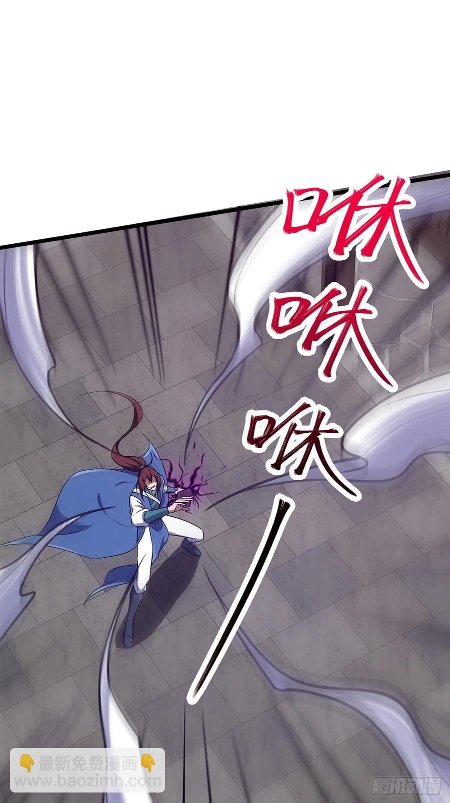 🍚修仙大佬：从脑补开始修炼 048 第27页
