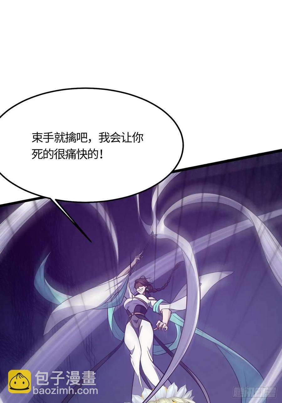 🍚修仙大佬：从脑补开始修炼 048 第3页