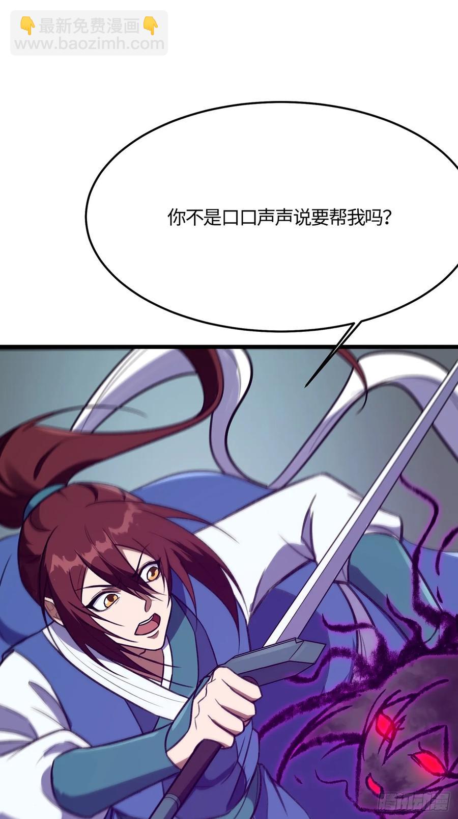 🍚修仙大佬：从脑补开始修炼 048 第32页
