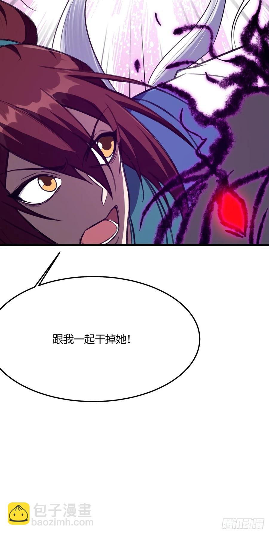 🍚修仙大佬：从脑补开始修炼 048 第36页