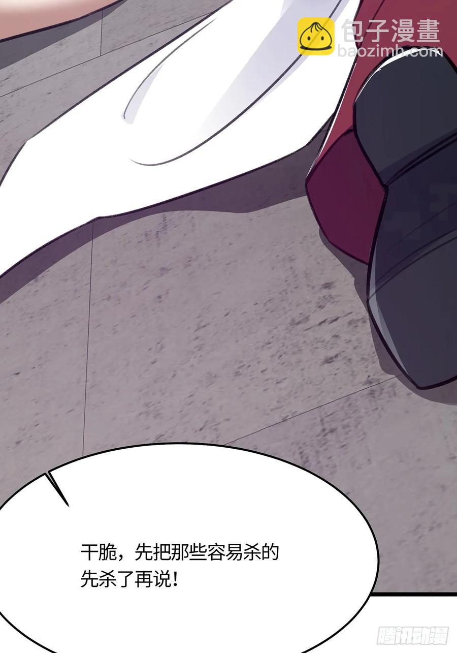 🍚修仙大佬：从脑补开始修炼 048 第39页