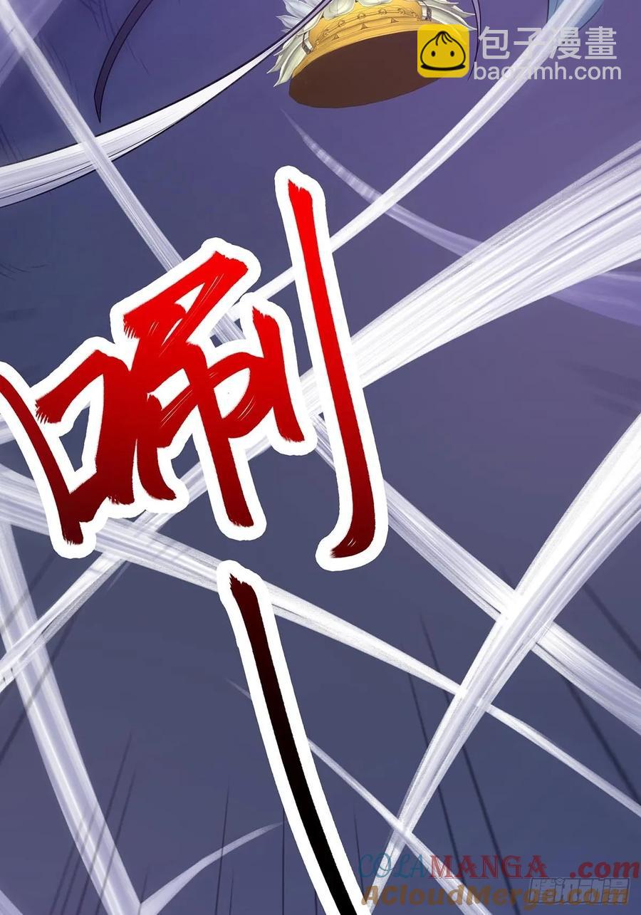🍚修仙大佬：从脑补开始修炼 048 第4页