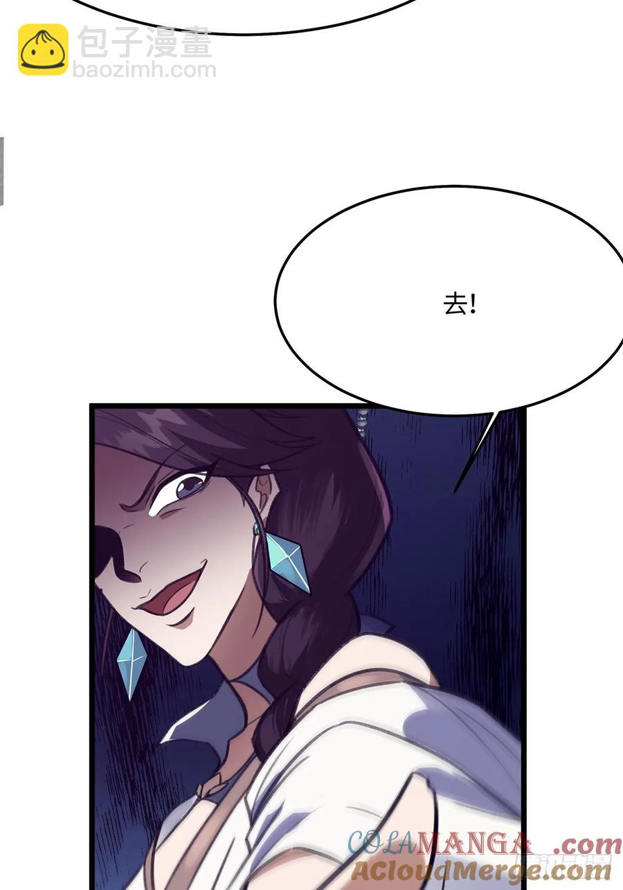 🍚修仙大佬：从脑补开始修炼 048 第40页