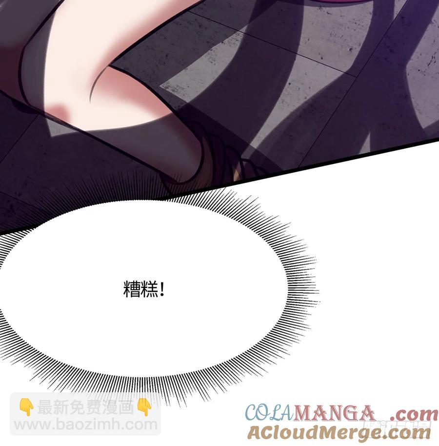 🍚修仙大佬：从脑补开始修炼 048 第43页