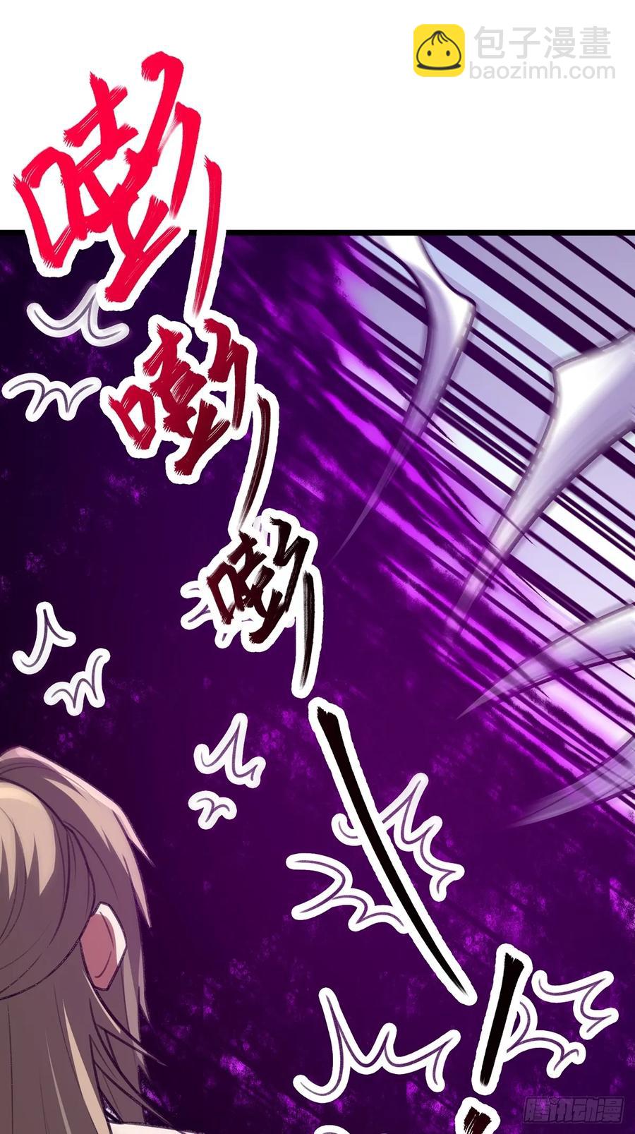 🍚修仙大佬：从脑补开始修炼 048 第44页
