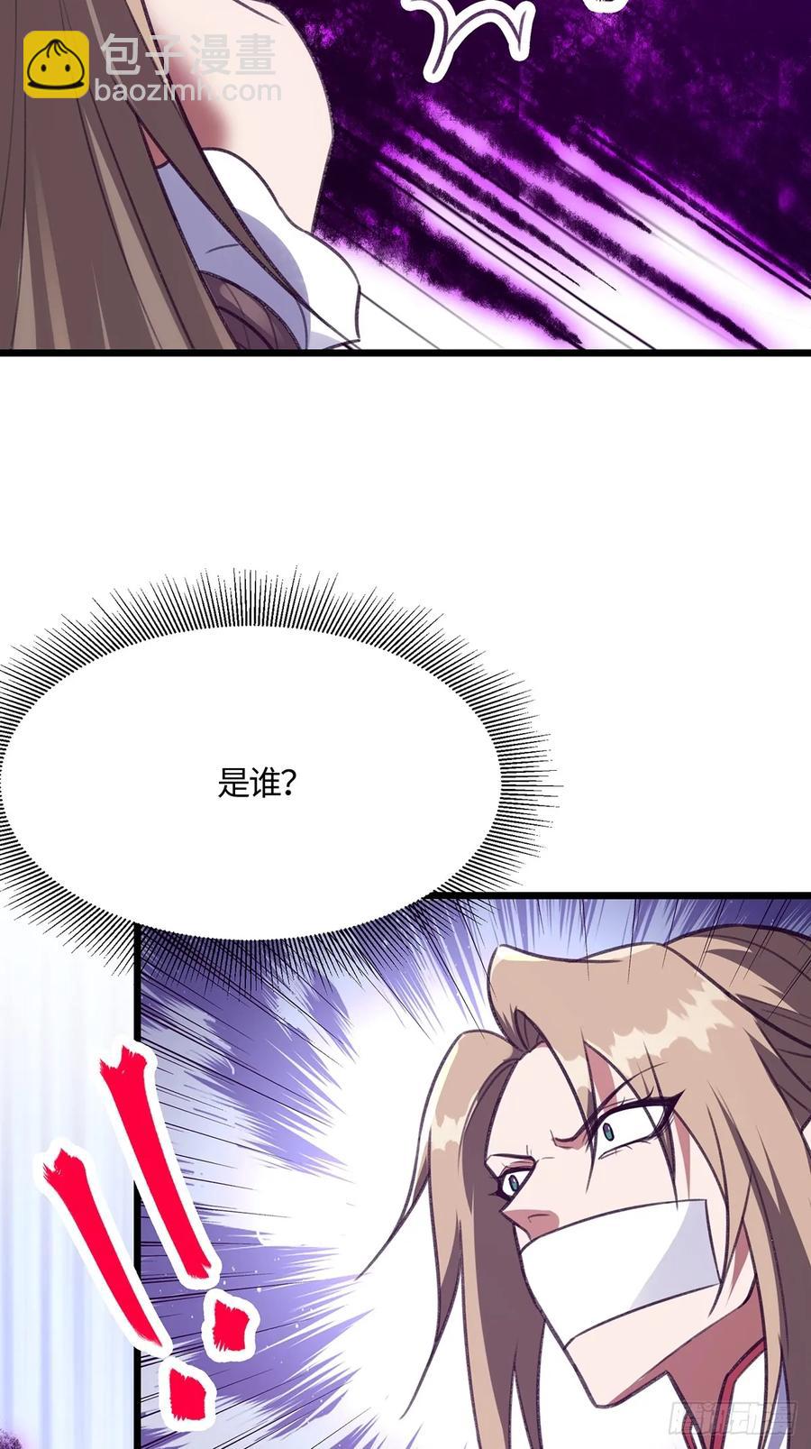 🍚修仙大佬：从脑补开始修炼 048 第45页