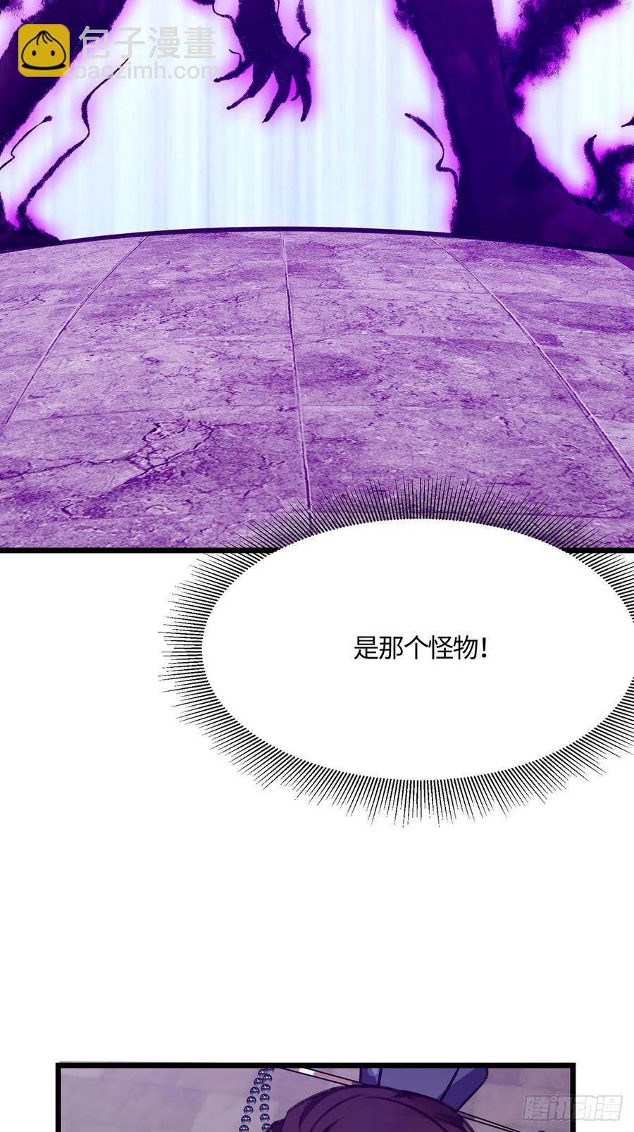 🍚修仙大佬：从脑补开始修炼 048 第47页