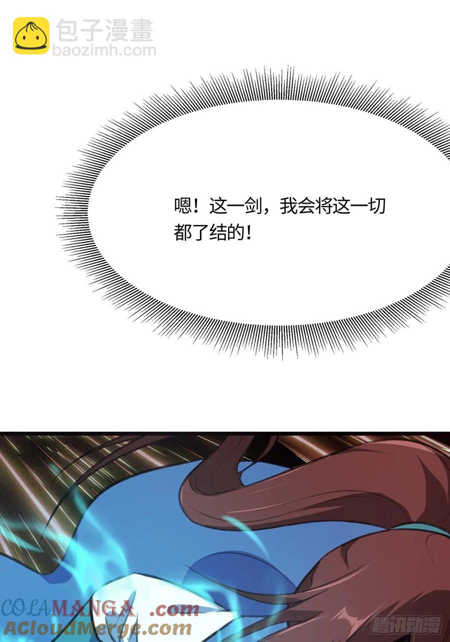 🍚修仙大佬：从脑补开始修炼 050 第10页