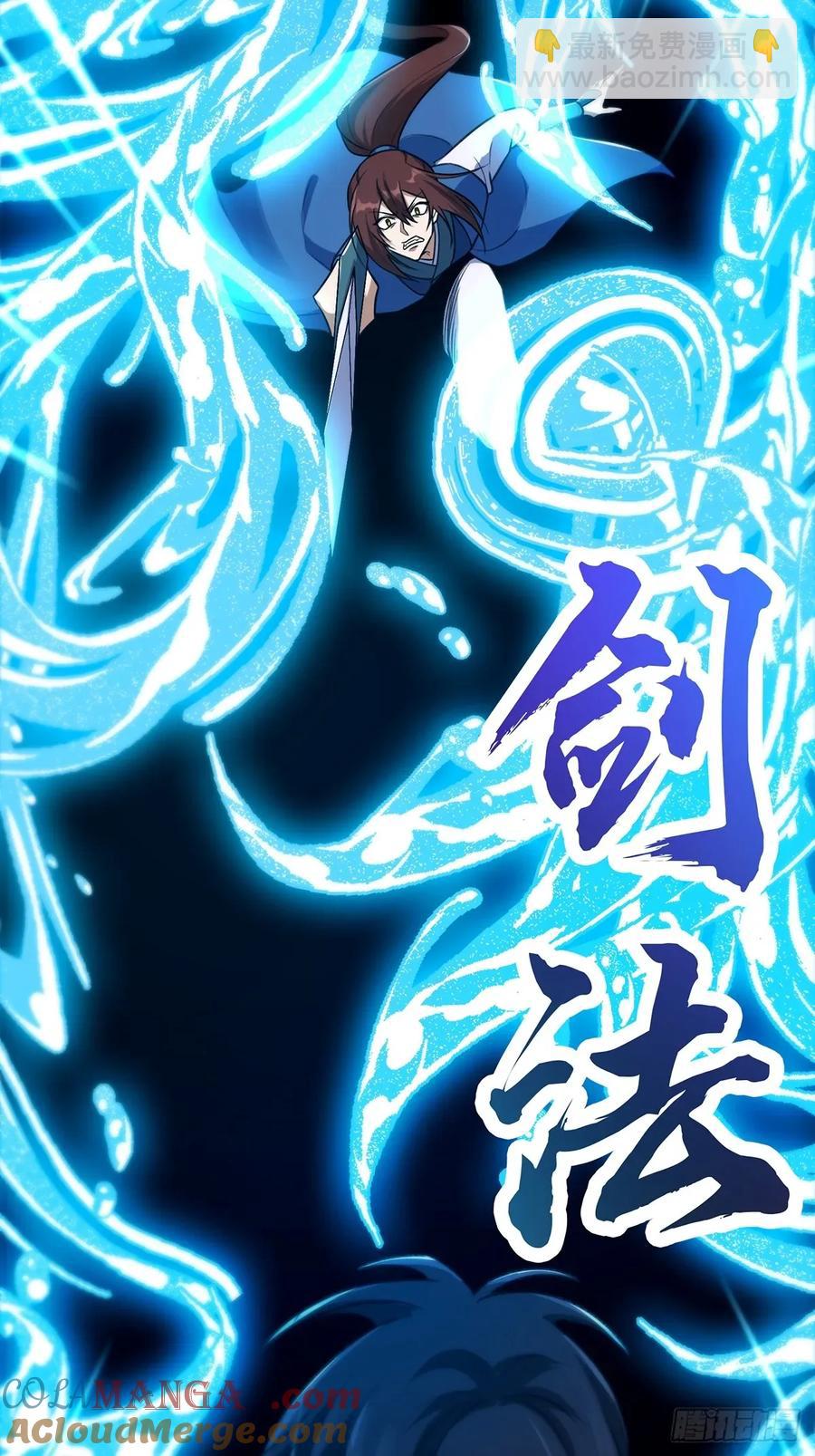 🍚修仙大佬：从脑补开始修炼 050 第16页