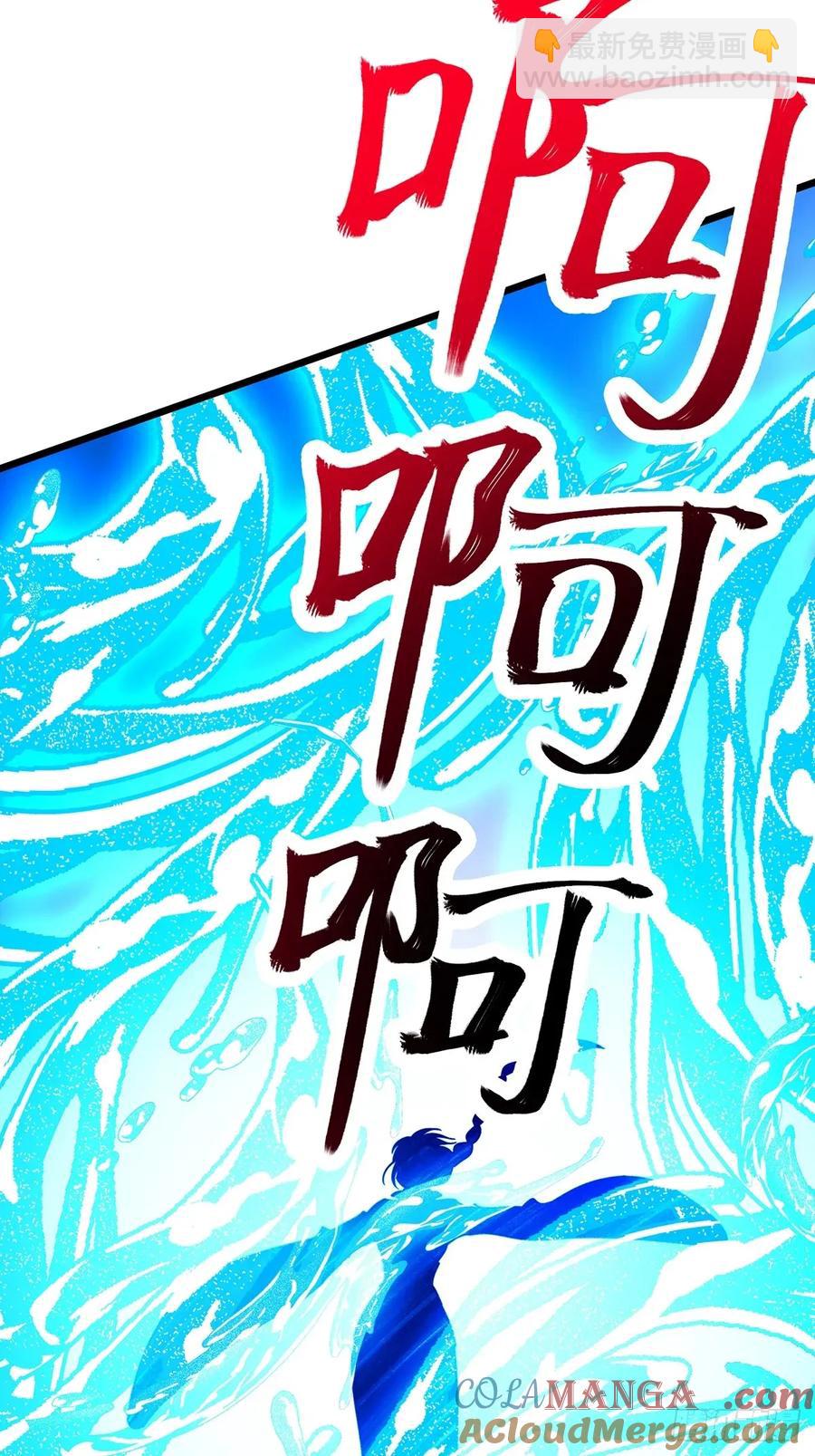 🍚修仙大佬：从脑补开始修炼 050 第19页