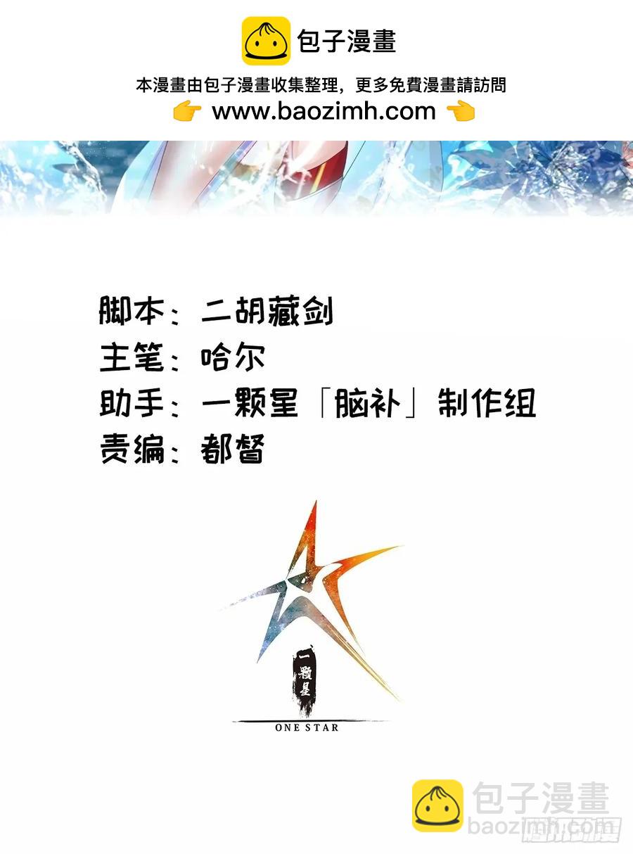 🍚修仙大佬：从脑补开始修炼 050 第2页