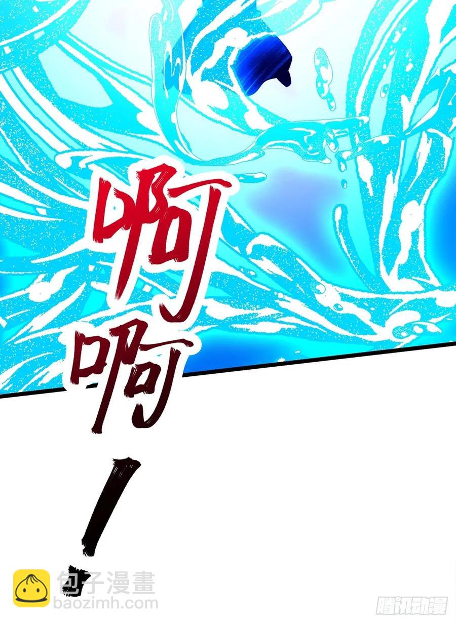 🍚修仙大佬：从脑补开始修炼 050 第20页