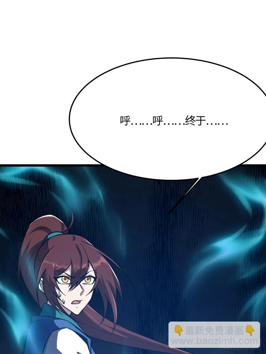 🍚修仙大佬：从脑补开始修炼 050 第21页