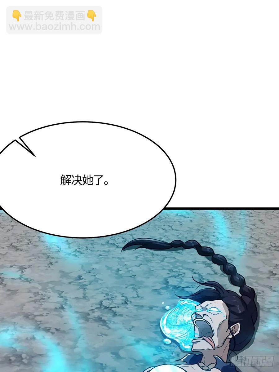 🍚修仙大佬：从脑补开始修炼 050 第23页