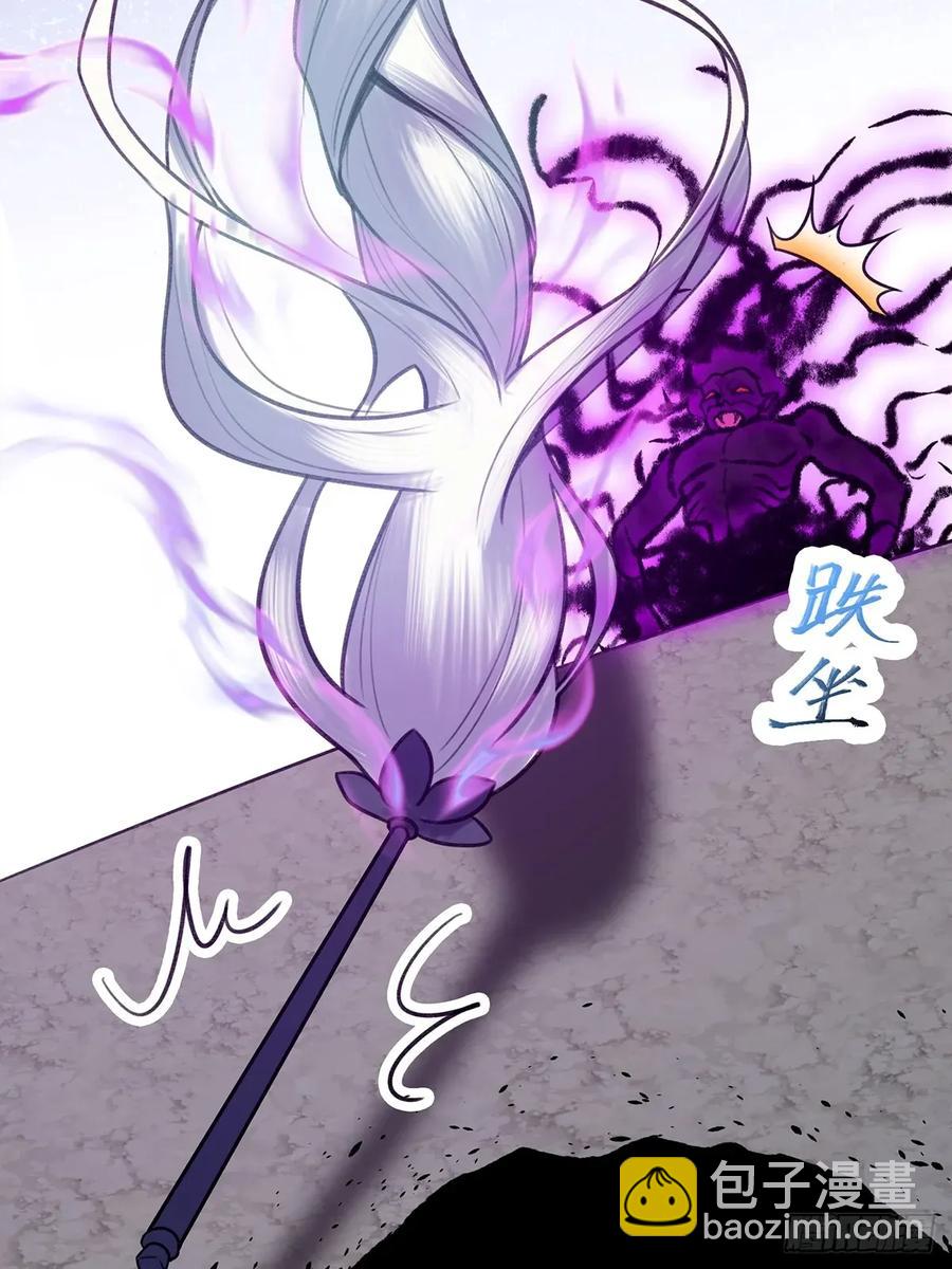 🍚修仙大佬：从脑补开始修炼 050 第26页
