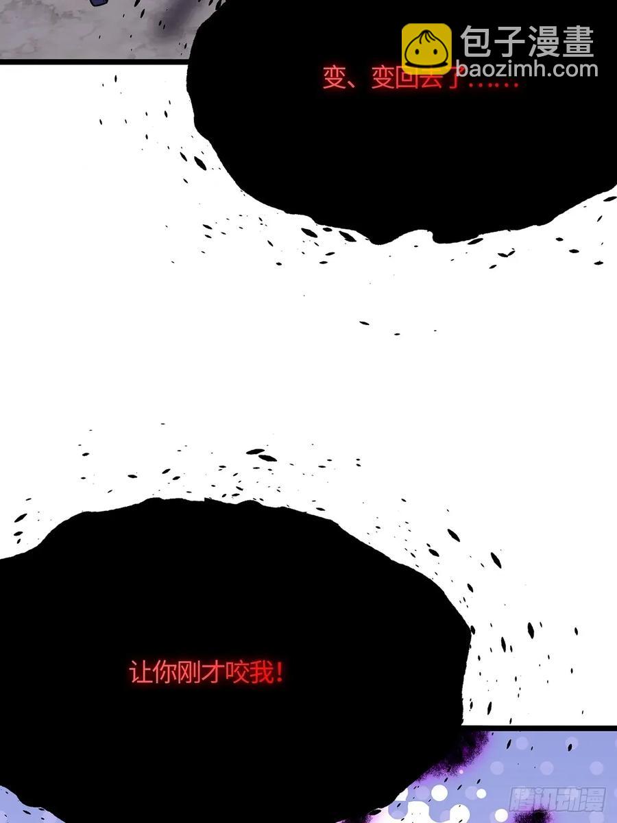 🍚修仙大佬：从脑补开始修炼 050 第27页