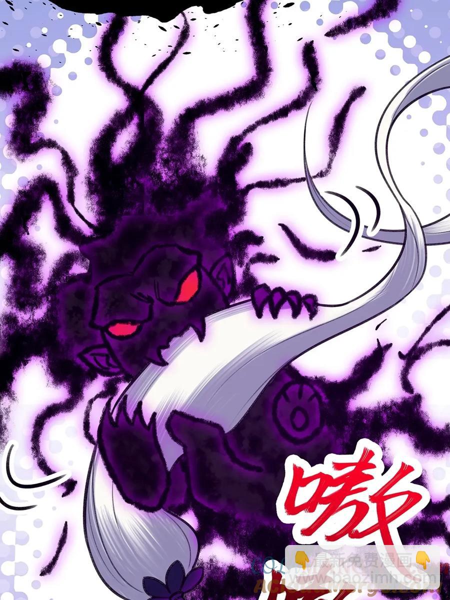 🍚修仙大佬：从脑补开始修炼 050 第28页