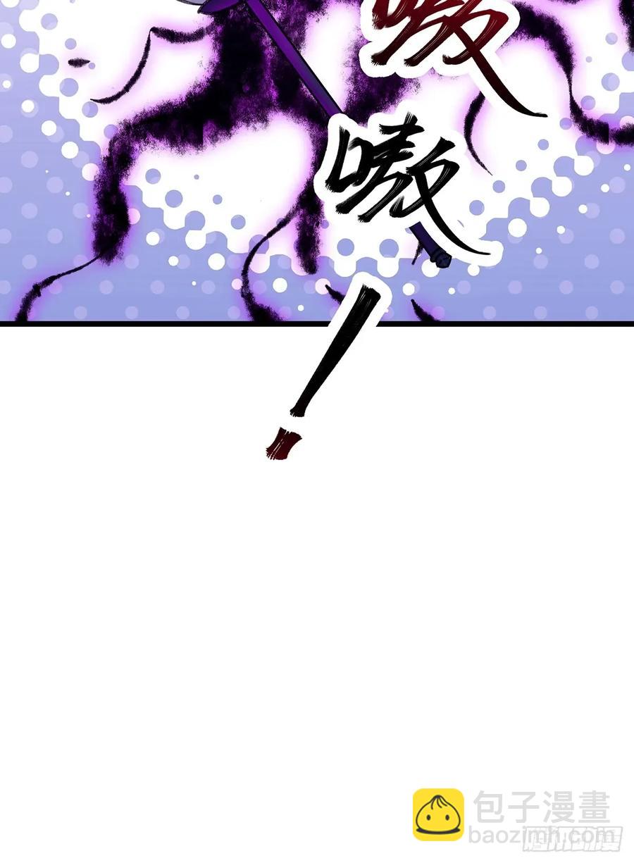 🍚修仙大佬：从脑补开始修炼 050 第29页