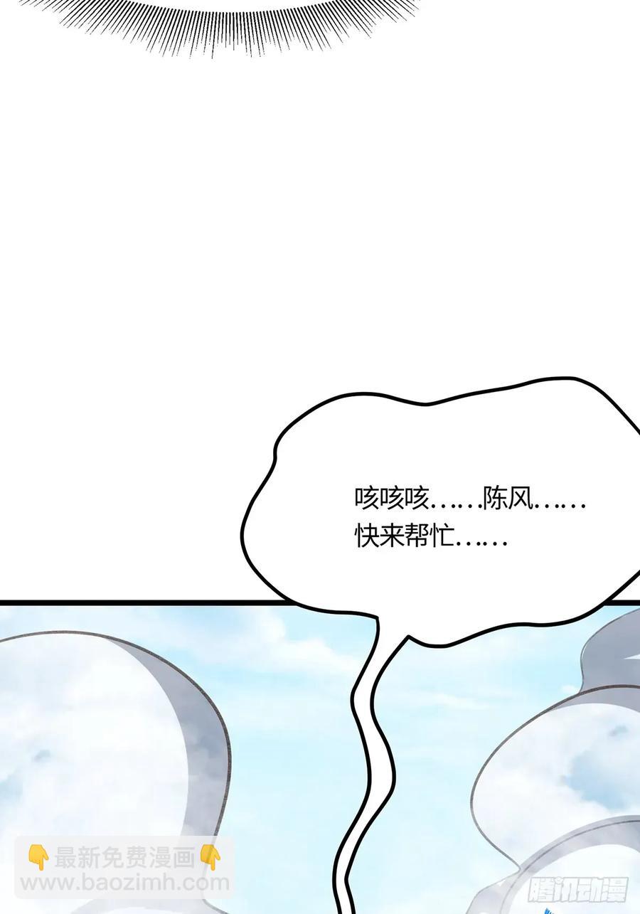 🍚修仙大佬：从脑补开始修炼 050 第33页