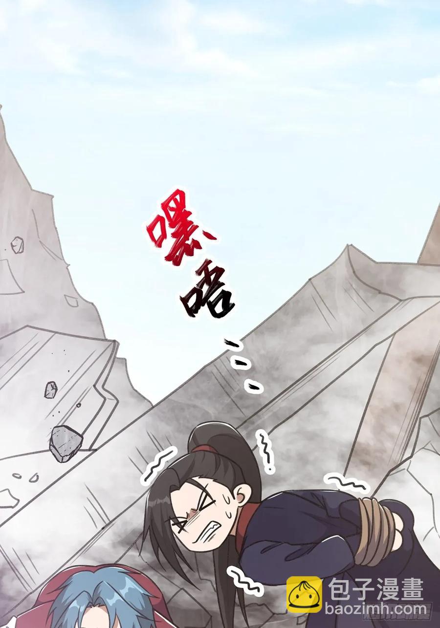 🍚修仙大佬：从脑补开始修炼 050 第35页